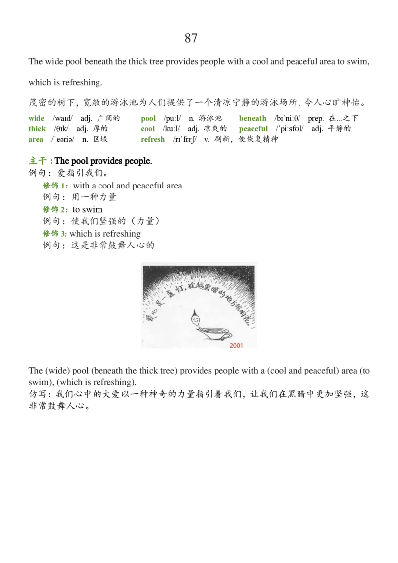 基础100句合集_考研_英语_08.船长_25船长《基础100句》合集