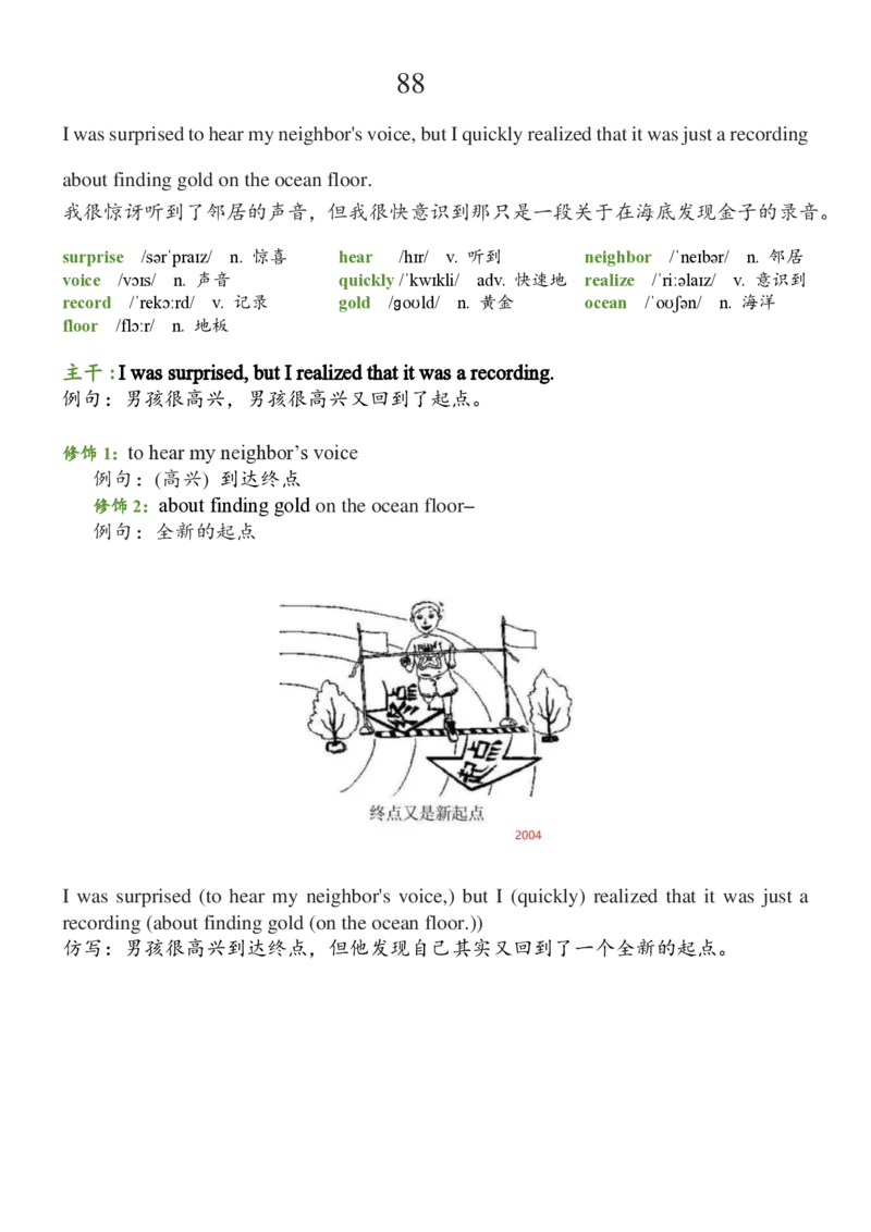 基础100句合集_考研_英语_08.船长_25船长《基础100句》合集