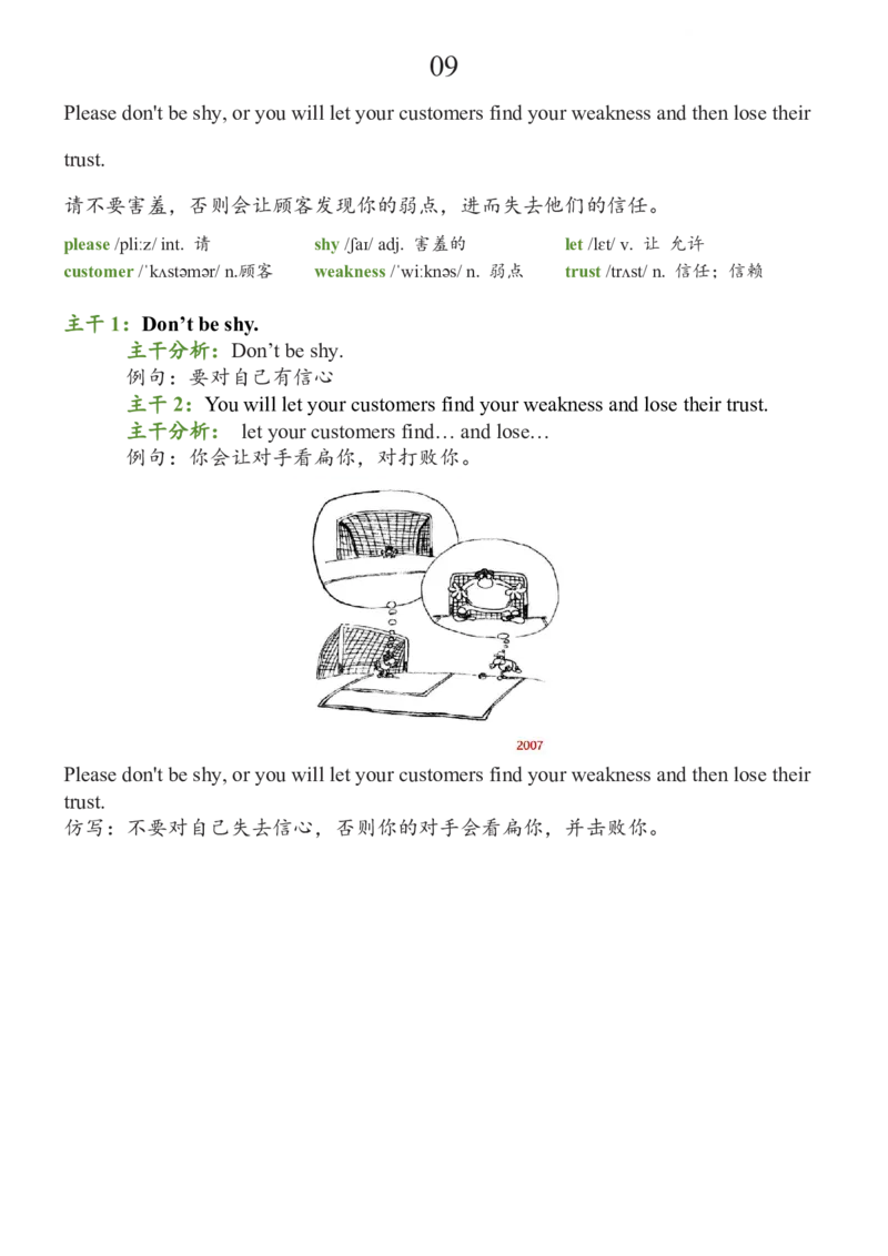 基础100句合集_考研_英语_08.船长_25船长《基础100句》合集