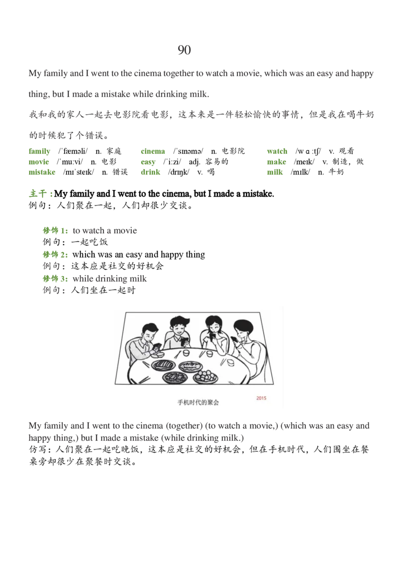 基础100句合集_考研_英语_08.船长_25船长《基础100句》合集