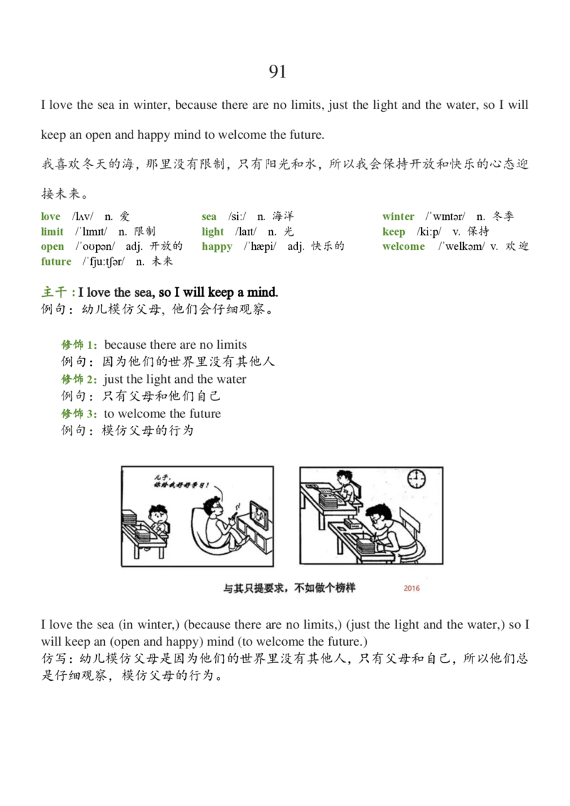 基础100句合集_考研_英语_08.船长_25船长《基础100句》合集