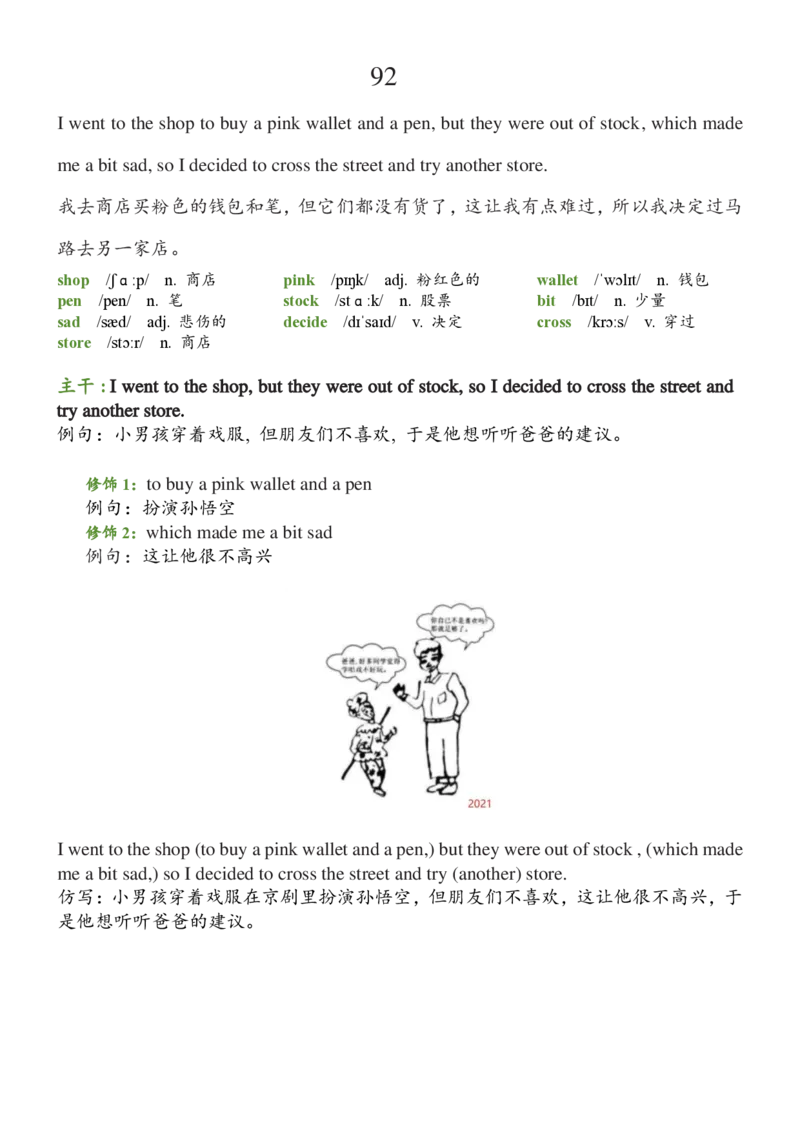 基础100句合集_考研_英语_08.船长_25船长《基础100句》合集