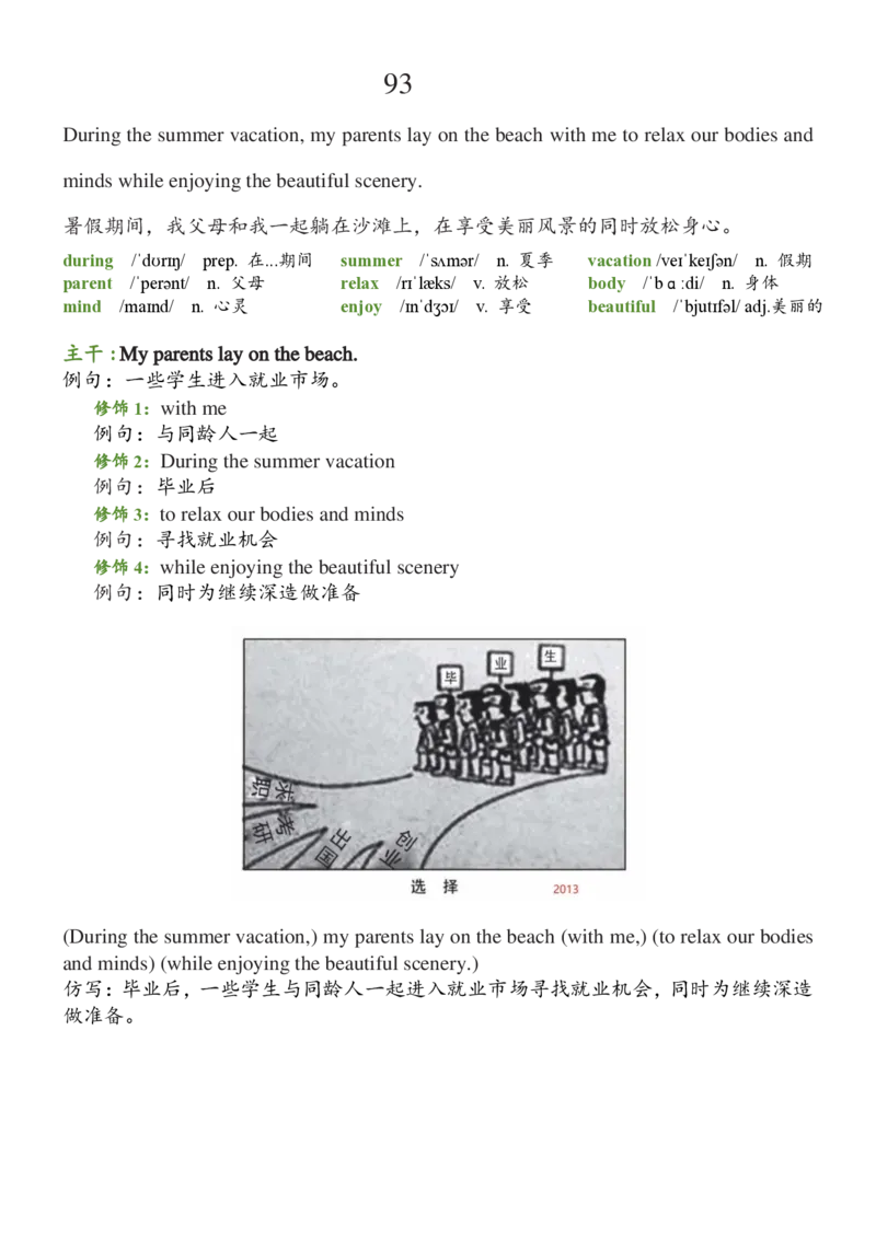 基础100句合集_考研_英语_08.船长_25船长《基础100句》合集