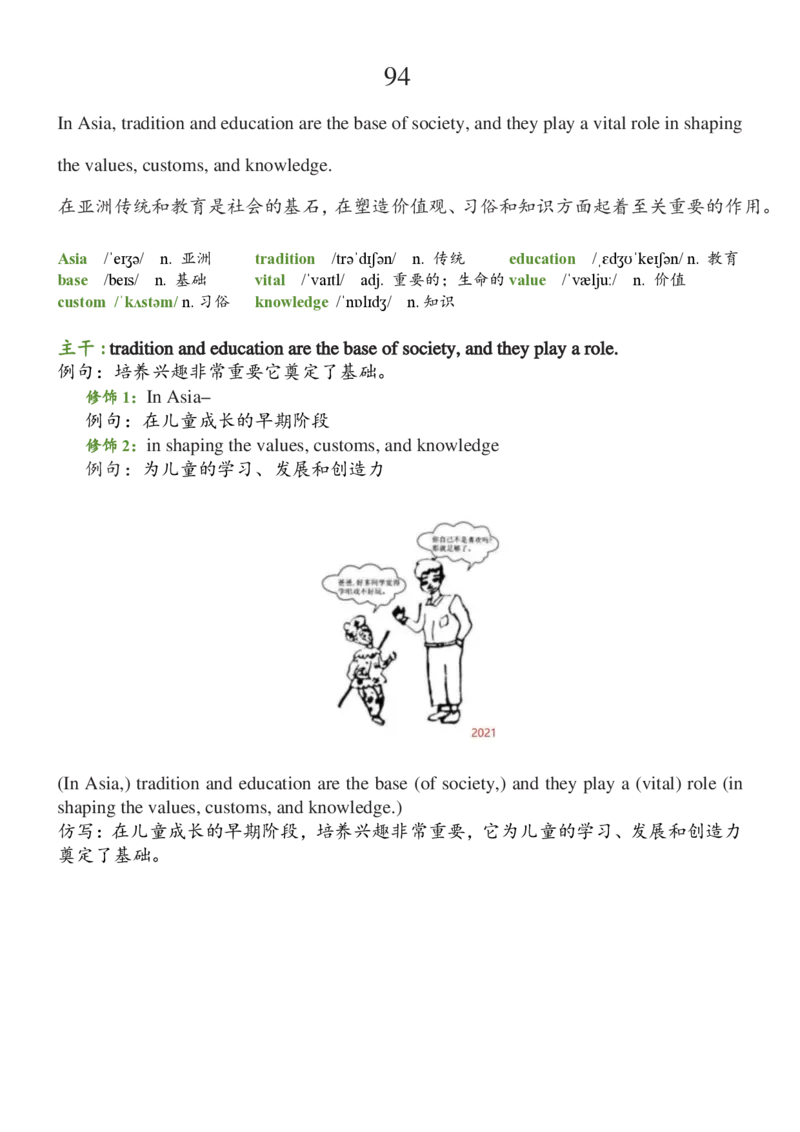 基础100句合集_考研_英语_08.船长_25船长《基础100句》合集