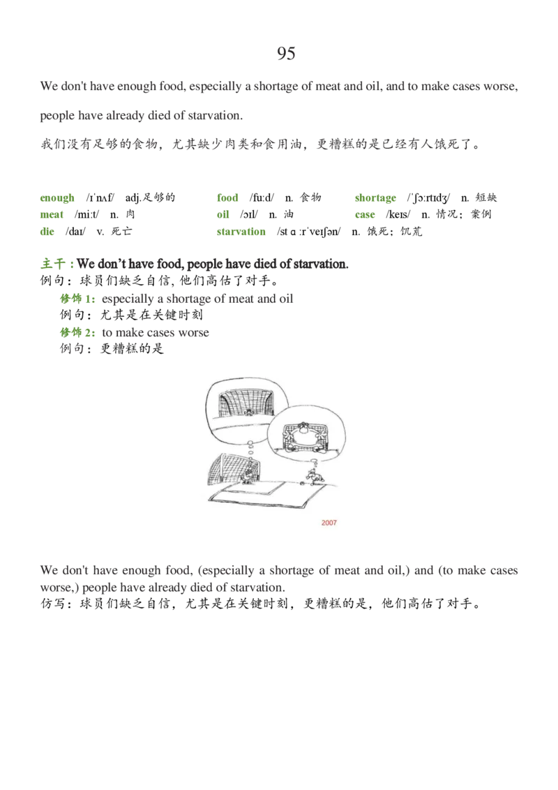 基础100句合集_考研_英语_08.船长_25船长《基础100句》合集
