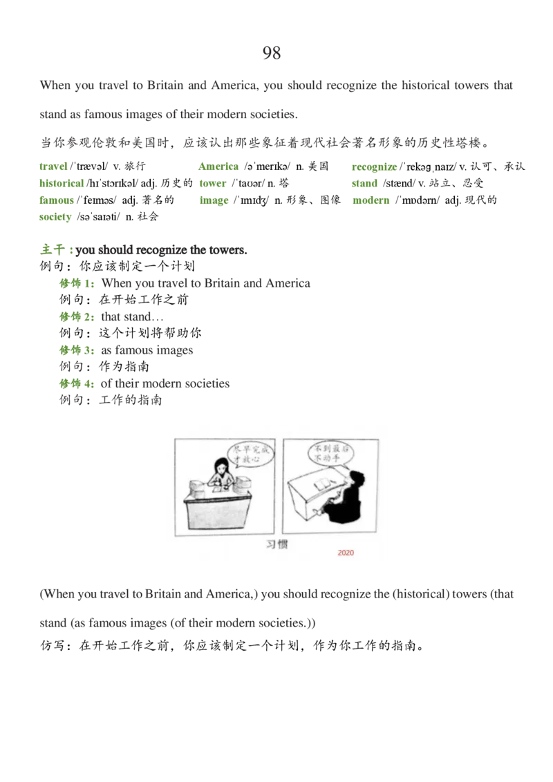 基础100句合集_考研_英语_08.船长_25船长《基础100句》合集