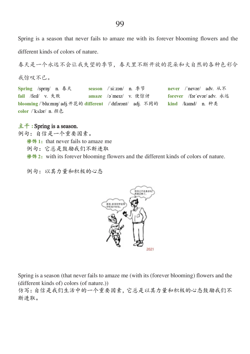 基础100句合集_考研_英语_08.船长_25船长《基础100句》合集