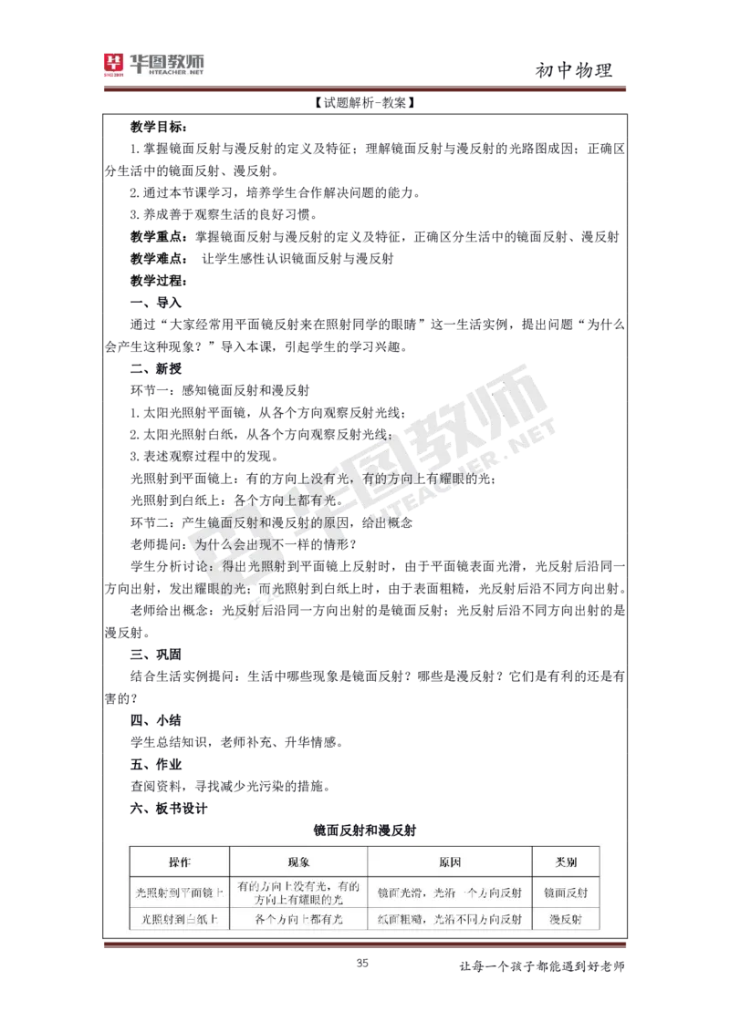 初中物理更多资料加入._教资初高中_教资面试2025教资面试备考资料合集_教资面试资料合集_3、教资面试资料包大全_19中小学教师资格面试试库宝书_21年版本--赠送