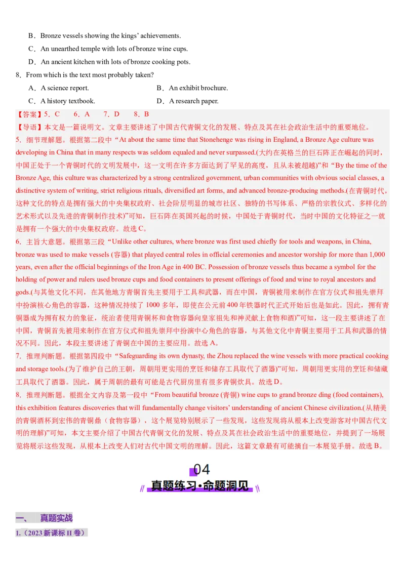 第07讲阅读理解说明文（讲义）-（解析版）_3.2025英语总复习_2025年新高考资料_一轮复习_2025年高考英语一轮复习讲练测（新教材新高考，含2024年高考真题）_阅读