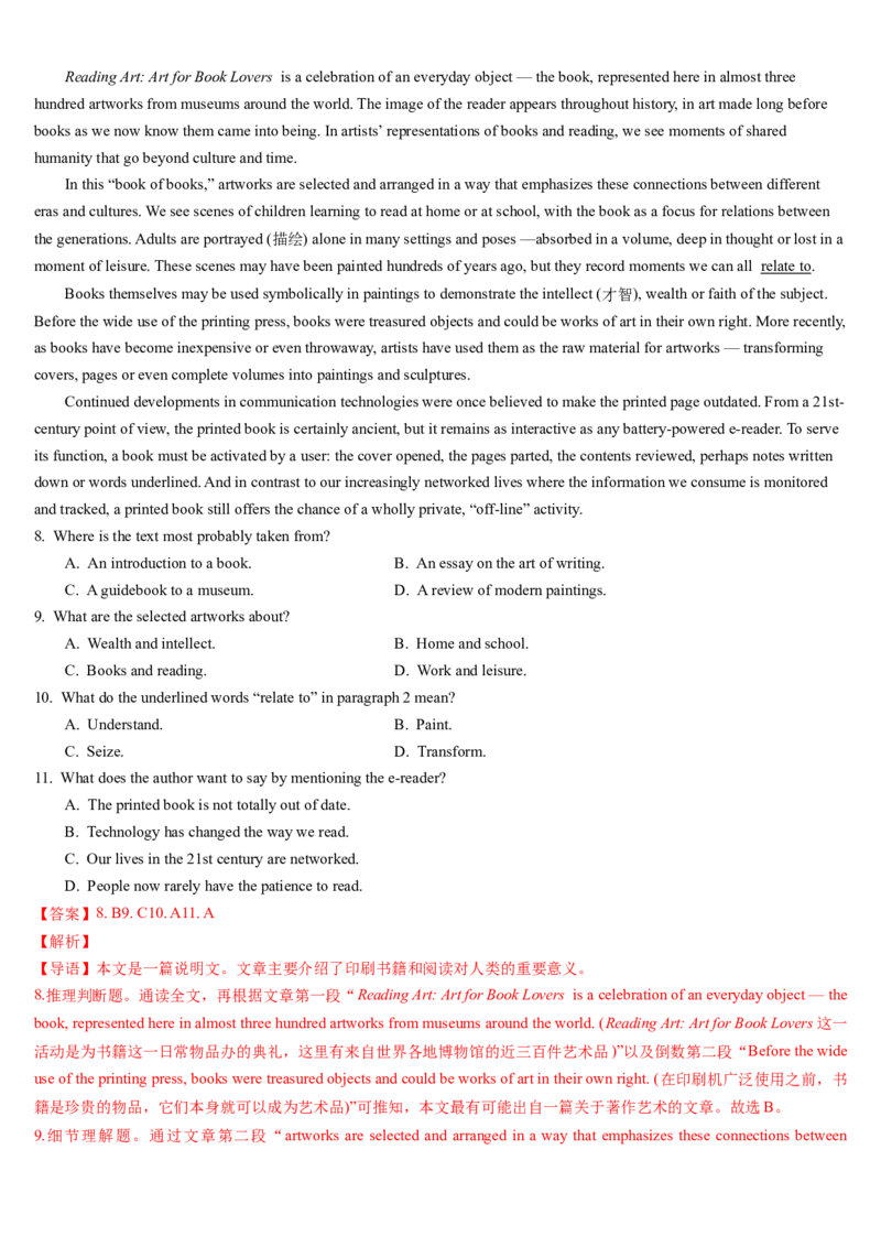 第07讲阅读理解说明文（讲义）-（解析版）_3.2025英语总复习_2025年新高考资料_一轮复习_2025年高考英语一轮复习讲练测（新教材新高考，含2024年高考真题）_阅读
