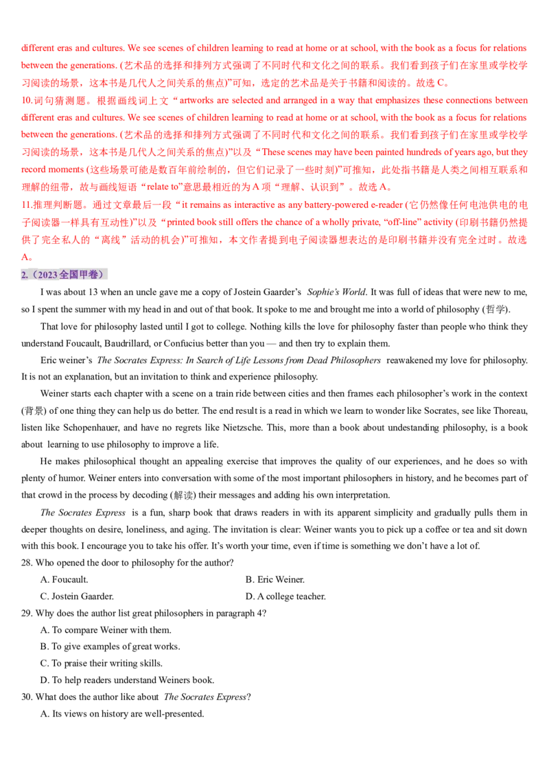 第07讲阅读理解说明文（讲义）-（解析版）_3.2025英语总复习_2025年新高考资料_一轮复习_2025年高考英语一轮复习讲练测（新教材新高考，含2024年高考真题）_阅读