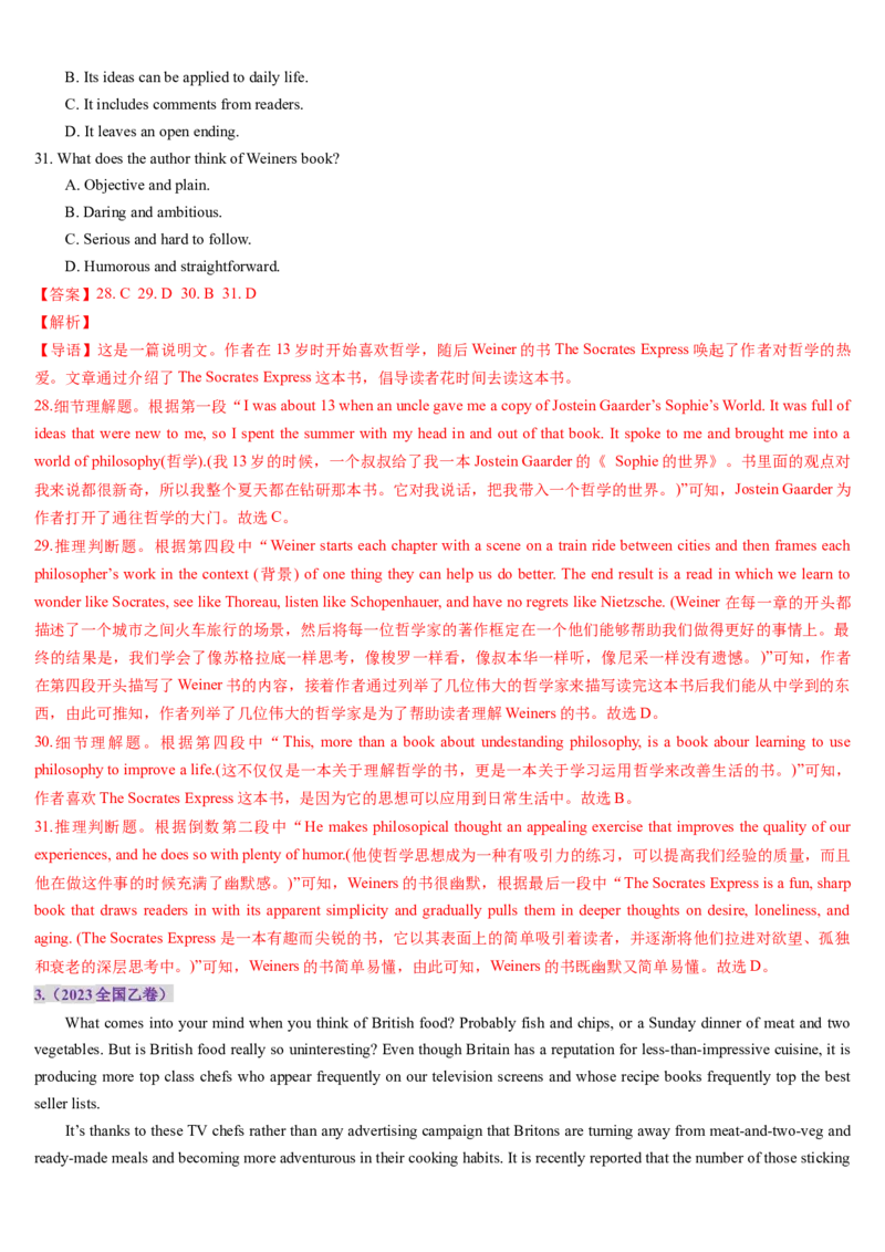 第07讲阅读理解说明文（讲义）-（解析版）_3.2025英语总复习_2025年新高考资料_一轮复习_2025年高考英语一轮复习讲练测（新教材新高考，含2024年高考真题）_阅读