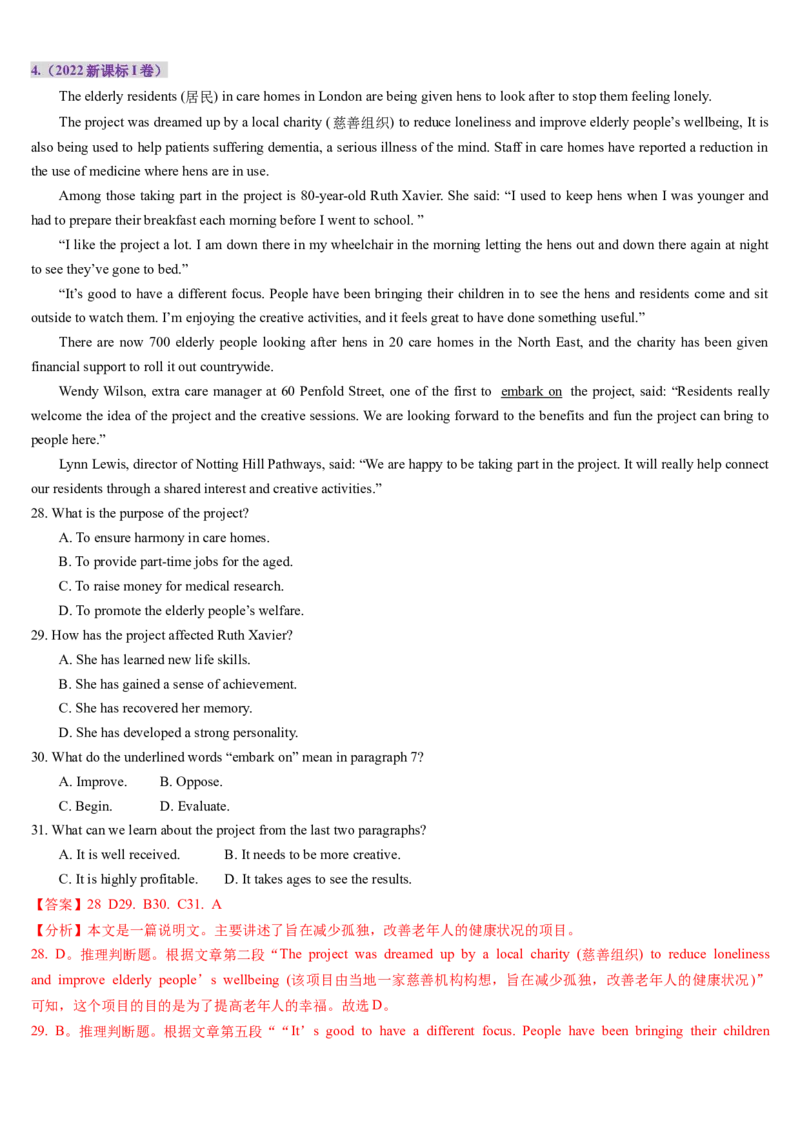 第07讲阅读理解说明文（讲义）-（解析版）_3.2025英语总复习_2025年新高考资料_一轮复习_2025年高考英语一轮复习讲练测（新教材新高考，含2024年高考真题）_阅读