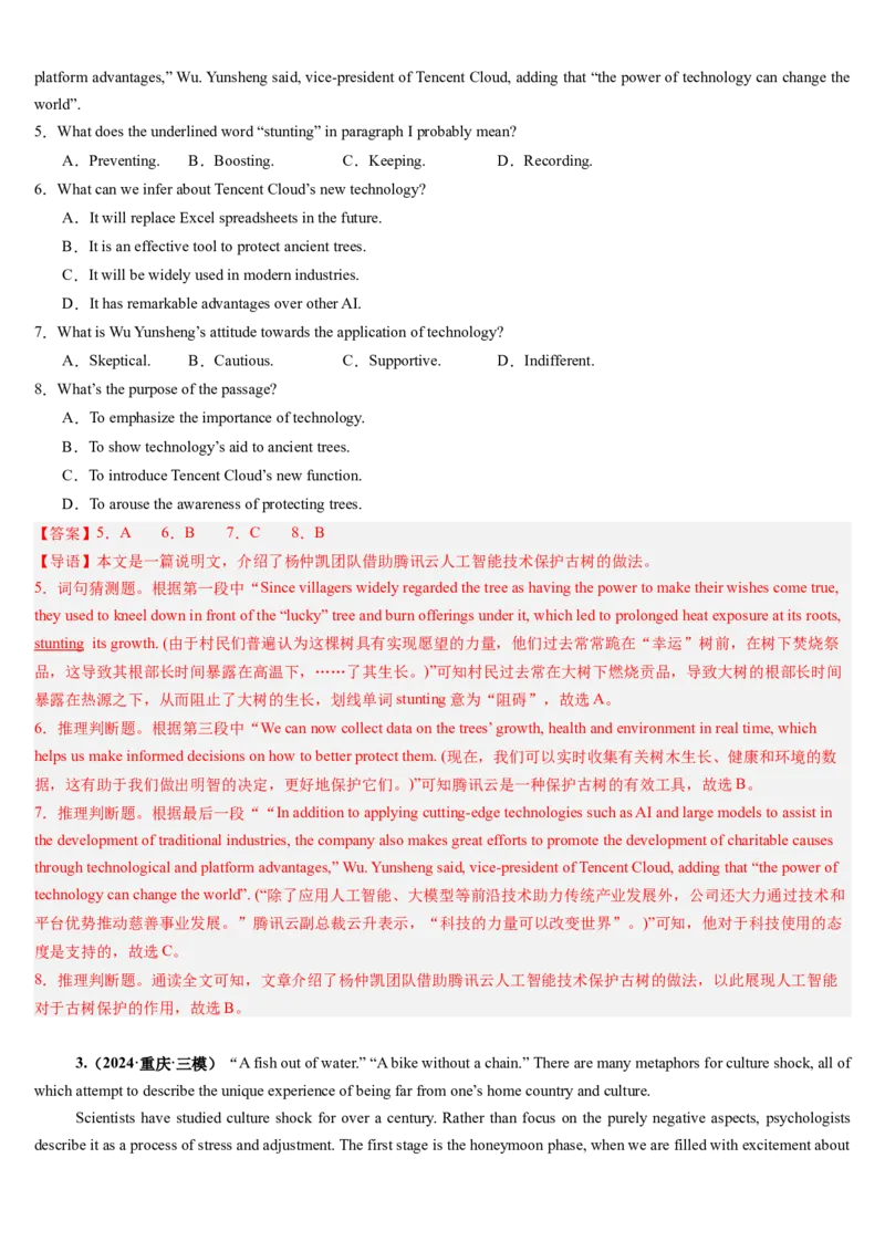 第07讲阅读理解说明文（讲义）-（解析版）_3.2025英语总复习_2025年新高考资料_一轮复习_2025年高考英语一轮复习讲练测（新教材新高考，含2024年高考真题）_阅读