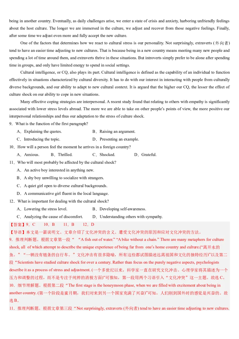 第07讲阅读理解说明文（讲义）-（解析版）_3.2025英语总复习_2025年新高考资料_一轮复习_2025年高考英语一轮复习讲练测（新教材新高考，含2024年高考真题）_阅读