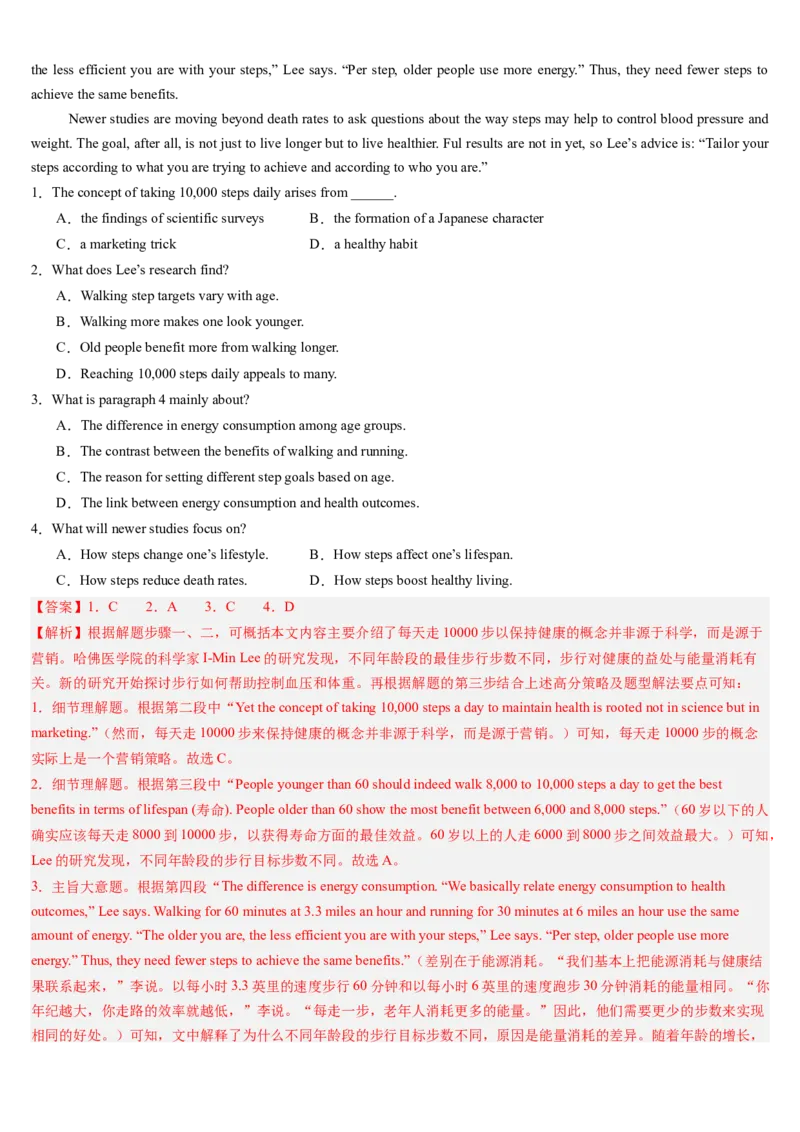 第07讲阅读理解说明文（讲义）-（解析版）_3.2025英语总复习_2025年新高考资料_一轮复习_2025年高考英语一轮复习讲练测（新教材新高考，含2024年高考真题）_阅读