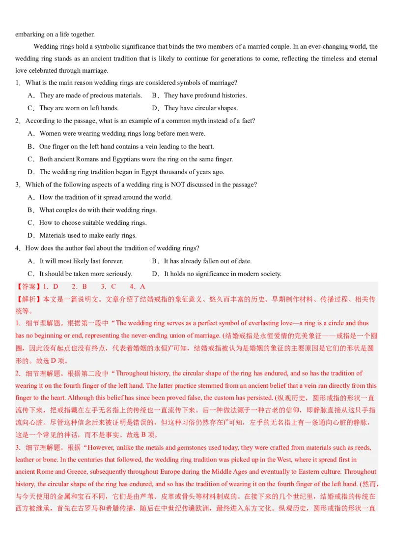 第07讲阅读理解说明文（讲义）-（解析版）_3.2025英语总复习_2025年新高考资料_一轮复习_2025年高考英语一轮复习讲练测（新教材新高考，含2024年高考真题）_阅读