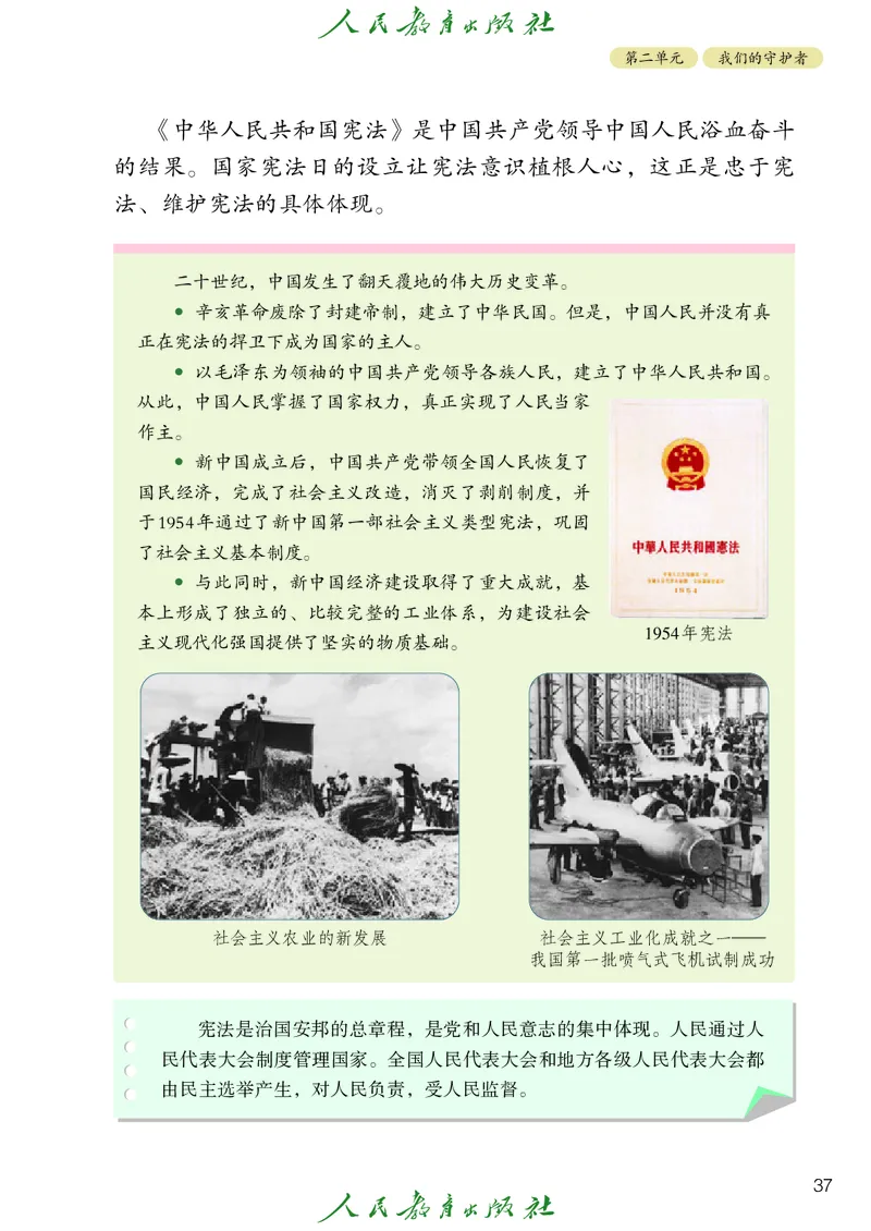 小学五年级下册道法_教资初高中_教资面试2025教资面试备考资料合集_教资面试资料合集_3、教资面试资料包大全_45大圣中小幼面试资料包_小学_道德与法治_小学道德与法治电子课本