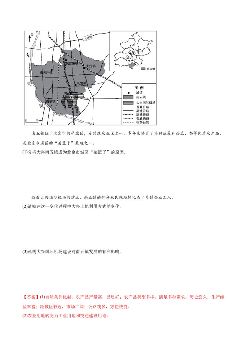 押新高考15大国成就-备战2024年高考地理临考题号押题（新高考通用）（解析版）_9.2025地理总复习_2024年新高考资料_5.2024三轮冲刺