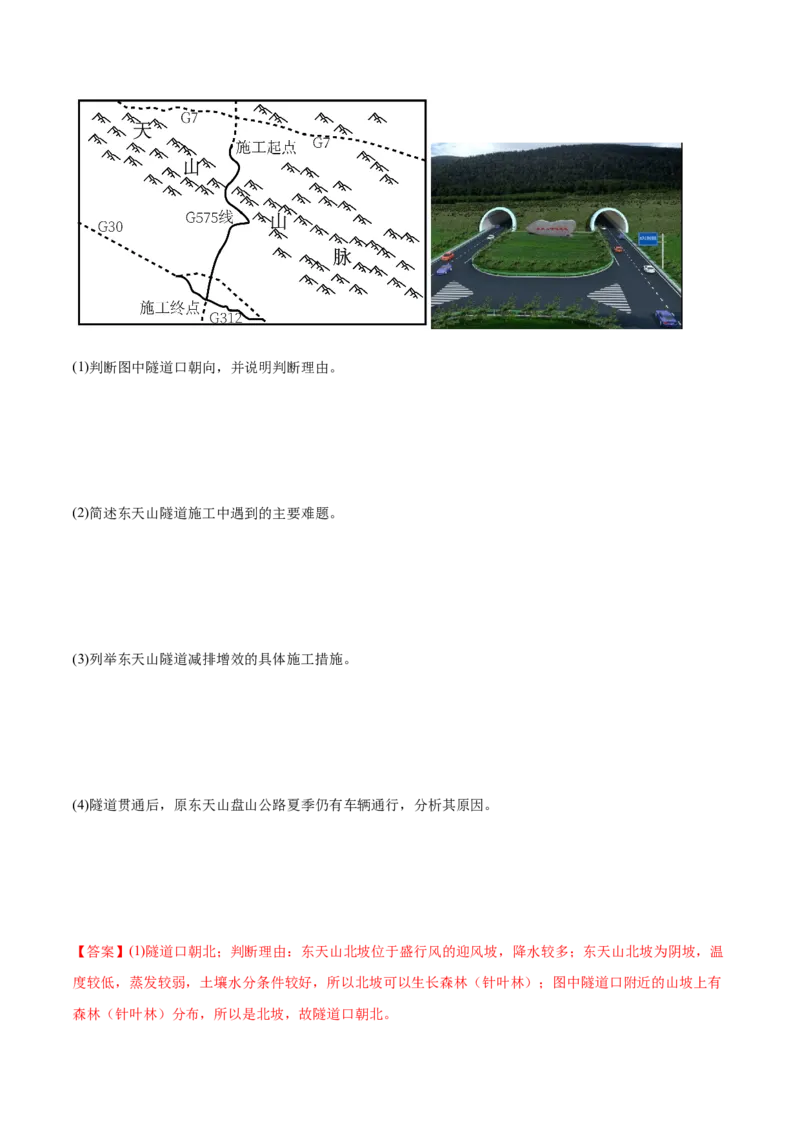 押新高考15大国成就-备战2024年高考地理临考题号押题（新高考通用）（解析版）_9.2025地理总复习_2024年新高考资料_5.2024三轮冲刺