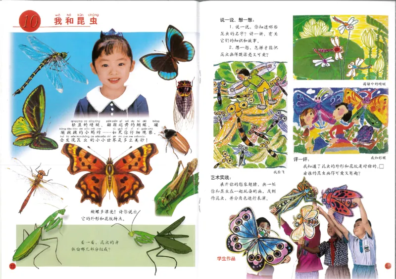 人美版小学美术1年级下册(1)_教资初高中_教资面试2025教资面试备考资料合集_教资面试资料合集_2025教资面试资料_25上教资面试-小学资料包_20教材：全册_小学_小学美术_小学人美版