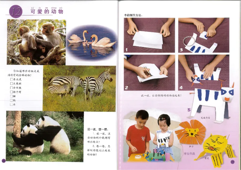 人美版小学美术1年级下册(1)_教资初高中_教资面试2025教资面试备考资料合集_教资面试资料合集_2025教资面试资料_25上教资面试-小学资料包_20教材：全册_小学_小学美术_小学人美版