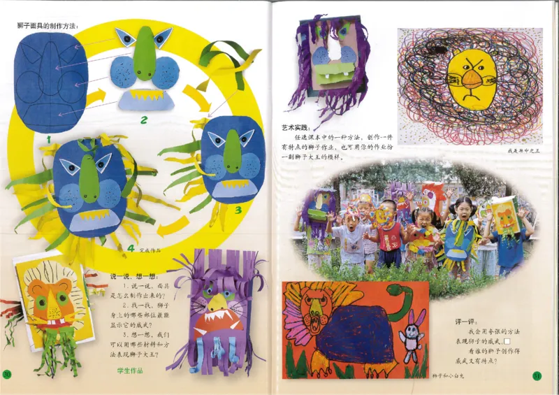 人美版小学美术1年级下册(1)_教资初高中_教资面试2025教资面试备考资料合集_教资面试资料合集_2025教资面试资料_25上教资面试-小学资料包_20教材：全册_小学_小学美术_小学人美版