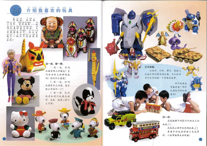 人美版小学美术1年级下册(1)_教资初高中_教资面试2025教资面试备考资料合集_教资面试资料合集_2025教资面试资料_25上教资面试-小学资料包_20教材：全册_小学_小学美术_小学人美版