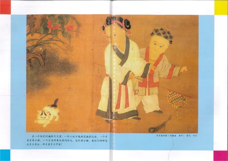 人美版小学美术1年级下册(1)_教资初高中_教资面试2025教资面试备考资料合集_教资面试资料合集_2025教资面试资料_25上教资面试-小学资料包_20教材：全册_小学_小学美术_小学人美版