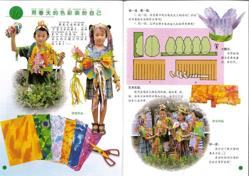 人美版小学美术1年级下册(1)_教资初高中_教资面试2025教资面试备考资料合集_教资面试资料合集_2025教资面试资料_25上教资面试-小学资料包_20教材：全册_小学_小学美术_小学人美版