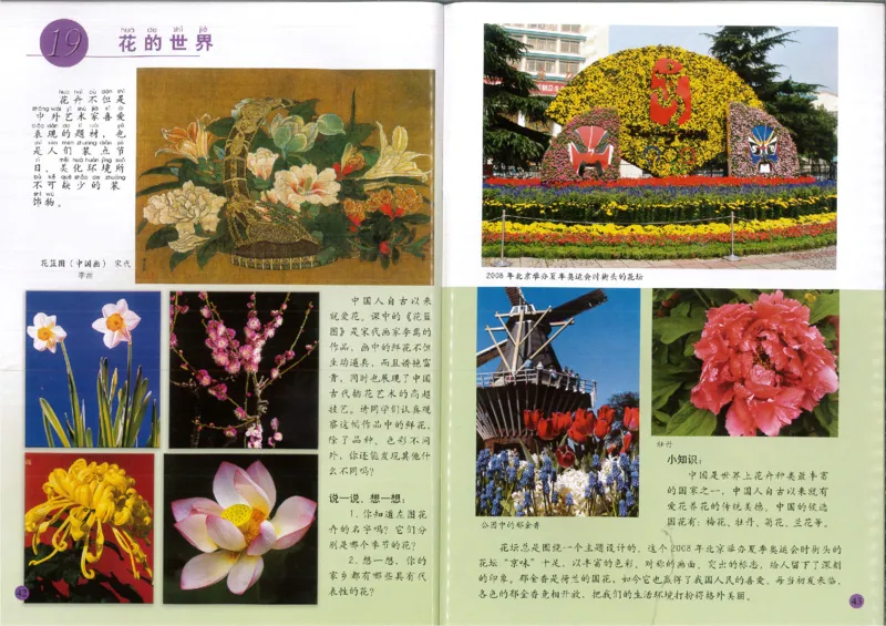 人美版小学美术1年级下册(1)_教资初高中_教资面试2025教资面试备考资料合集_教资面试资料合集_2025教资面试资料_25上教资面试-小学资料包_20教材：全册_小学_小学美术_小学人美版