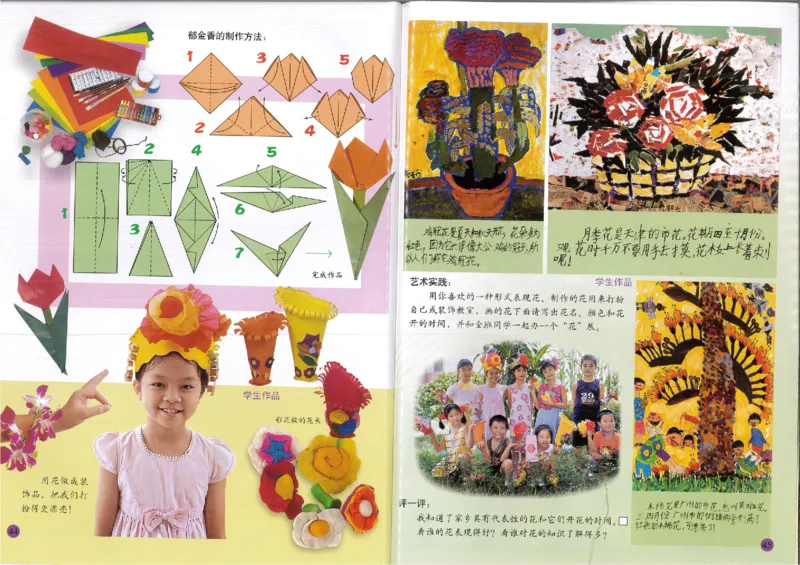 人美版小学美术1年级下册(1)_教资初高中_教资面试2025教资面试备考资料合集_教资面试资料合集_2025教资面试资料_25上教资面试-小学资料包_20教材：全册_小学_小学美术_小学人美版