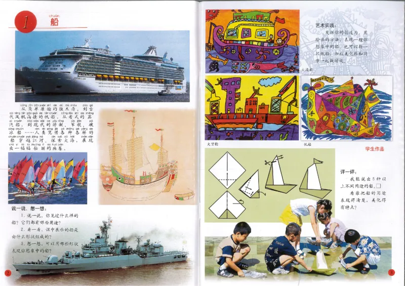 人美版小学美术1年级下册(1)_教资初高中_教资面试2025教资面试备考资料合集_教资面试资料合集_2025教资面试资料_25上教资面试-小学资料包_20教材：全册_小学_小学美术_小学人美版