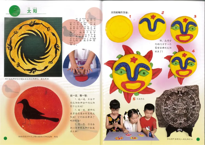 人美版小学美术1年级下册(1)_教资初高中_教资面试2025教资面试备考资料合集_教资面试资料合集_2025教资面试资料_25上教资面试-小学资料包_20教材：全册_小学_小学美术_小学人美版