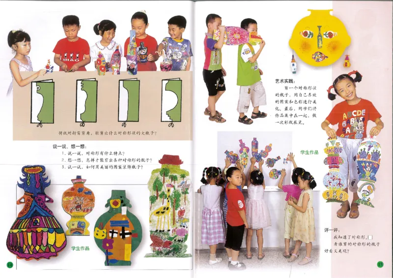 人美版小学美术1年级下册(1)_教资初高中_教资面试2025教资面试备考资料合集_教资面试资料合集_2025教资面试资料_25上教资面试-小学资料包_20教材：全册_小学_小学美术_小学人美版