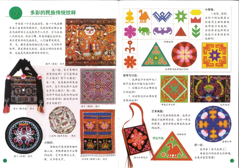 人美版小学美术五年级下册(1)_教资初高中_教资面试2025教资面试备考资料合集_教资面试资料合集_2025教资面试资料_25上教资面试-小学资料包_20教材：全册_小学_小学美术