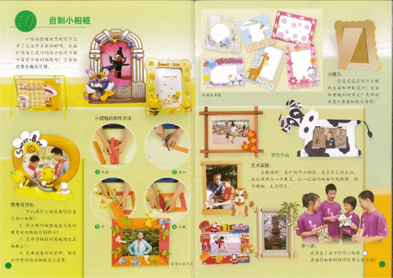 人美版小学美术五年级下册(1)_教资初高中_教资面试2025教资面试备考资料合集_教资面试资料合集_2025教资面试资料_25上教资面试-小学资料包_20教材：全册_小学_小学美术