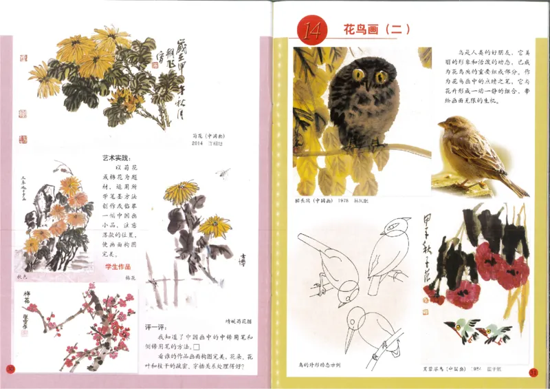 人美版小学美术五年级下册(1)_教资初高中_教资面试2025教资面试备考资料合集_教资面试资料合集_2025教资面试资料_25上教资面试-小学资料包_20教材：全册_小学_小学美术