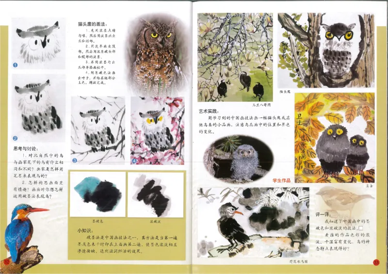 人美版小学美术五年级下册(1)_教资初高中_教资面试2025教资面试备考资料合集_教资面试资料合集_2025教资面试资料_25上教资面试-小学资料包_20教材：全册_小学_小学美术