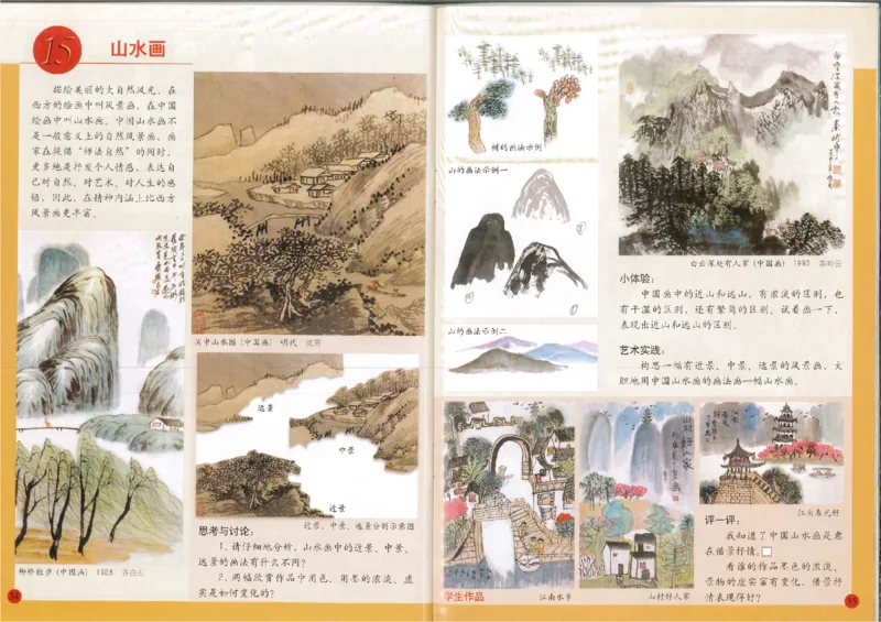 人美版小学美术五年级下册(1)_教资初高中_教资面试2025教资面试备考资料合集_教资面试资料合集_2025教资面试资料_25上教资面试-小学资料包_20教材：全册_小学_小学美术