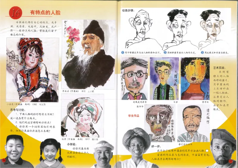 人美版小学美术五年级下册(1)_教资初高中_教资面试2025教资面试备考资料合集_教资面试资料合集_2025教资面试资料_25上教资面试-小学资料包_20教材：全册_小学_小学美术