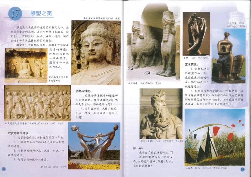 人美版小学美术五年级下册(1)_教资初高中_教资面试2025教资面试备考资料合集_教资面试资料合集_2025教资面试资料_25上教资面试-小学资料包_20教材：全册_小学_小学美术