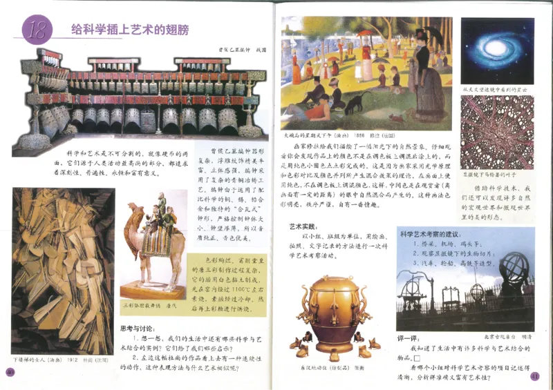 人美版小学美术五年级下册(1)_教资初高中_教资面试2025教资面试备考资料合集_教资面试资料合集_2025教资面试资料_25上教资面试-小学资料包_20教材：全册_小学_小学美术