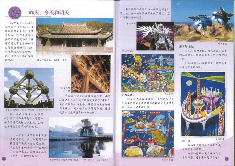 人美版小学美术五年级下册(1)_教资初高中_教资面试2025教资面试备考资料合集_教资面试资料合集_2025教资面试资料_25上教资面试-小学资料包_20教材：全册_小学_小学美术