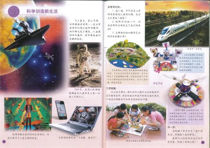 人美版小学美术五年级下册(1)_教资初高中_教资面试2025教资面试备考资料合集_教资面试资料合集_2025教资面试资料_25上教资面试-小学资料包_20教材：全册_小学_小学美术