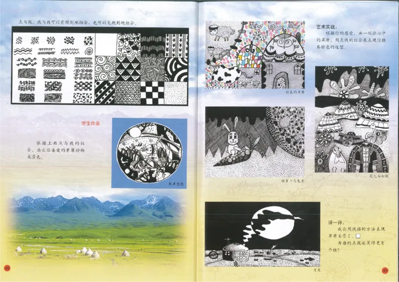 人美版小学美术五年级下册(1)_教资初高中_教资面试2025教资面试备考资料合集_教资面试资料合集_2025教资面试资料_25上教资面试-小学资料包_20教材：全册_小学_小学美术