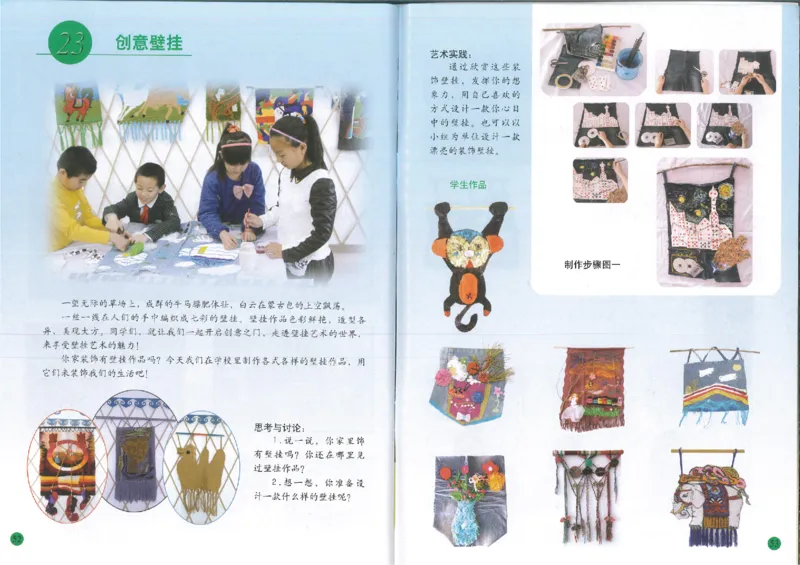 人美版小学美术五年级下册(1)_教资初高中_教资面试2025教资面试备考资料合集_教资面试资料合集_2025教资面试资料_25上教资面试-小学资料包_20教材：全册_小学_小学美术