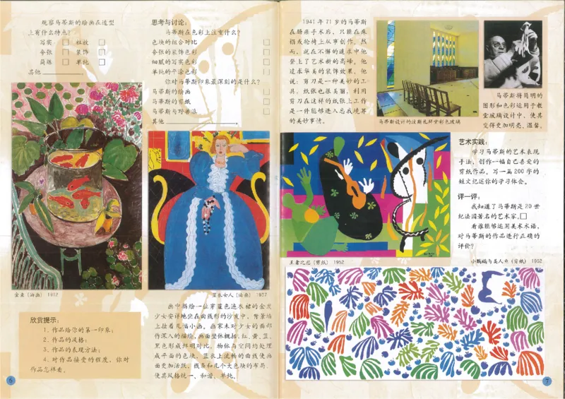 人美版小学美术五年级下册(1)_教资初高中_教资面试2025教资面试备考资料合集_教资面试资料合集_2025教资面试资料_25上教资面试-小学资料包_20教材：全册_小学_小学美术