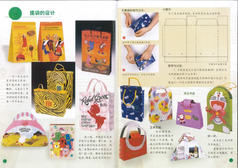 人美版小学美术五年级下册(1)_教资初高中_教资面试2025教资面试备考资料合集_教资面试资料合集_2025教资面试资料_25上教资面试-小学资料包_20教材：全册_小学_小学美术