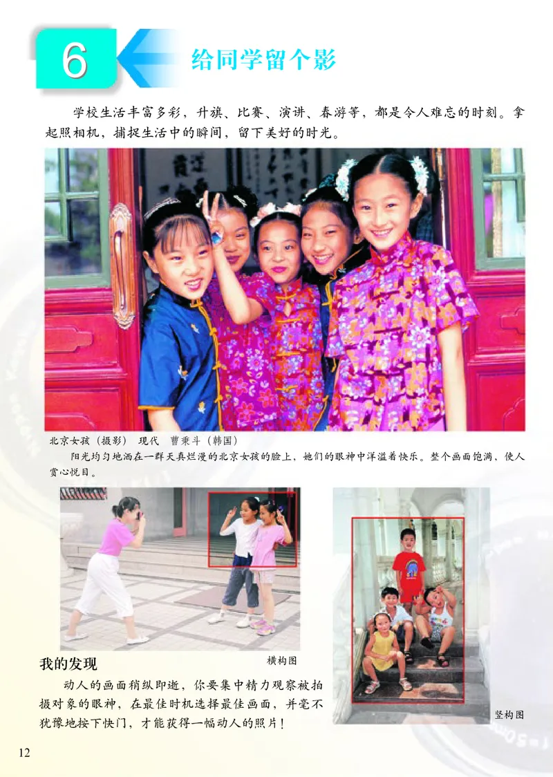 《小学三年级下册美术》（人美版-杨力）_教资初高中_教资面试2025教资面试备考资料合集_教资面试资料合集_3、教资面试资料包大全_45大圣中小幼面试资料包_小学_美术_电子课本